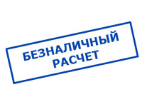 omvolt.ru в Владивостоке - оплата по безналу