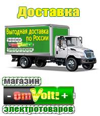 omvolt.ru Автотрансформаторы (ЛАТРы) в Владивостоке